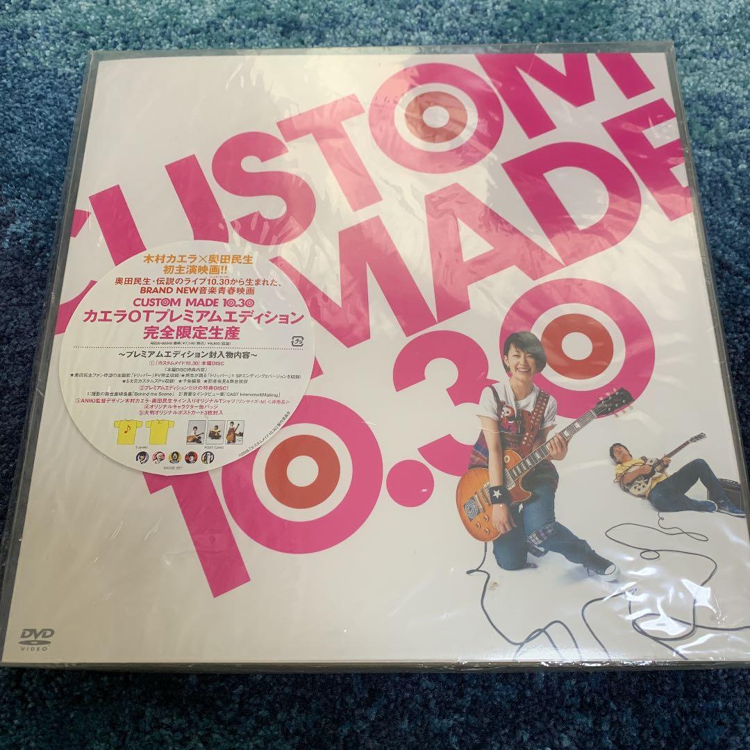 カスタムメイド 10.30 カエラOT プレミアムエディション('05レントラ…