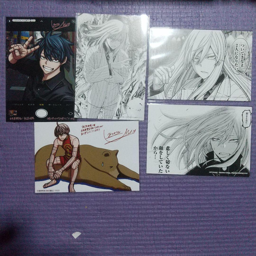 桃源暗鬼　全巻セット 28