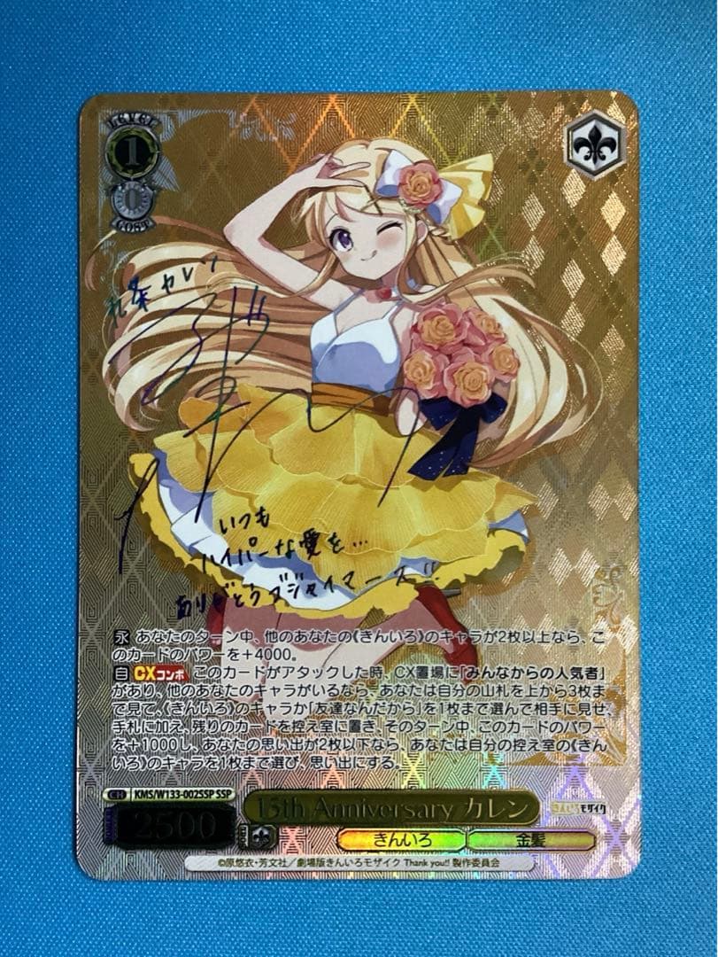 WS きんいろモザイク 15th Anniversary カレン SSP サイン