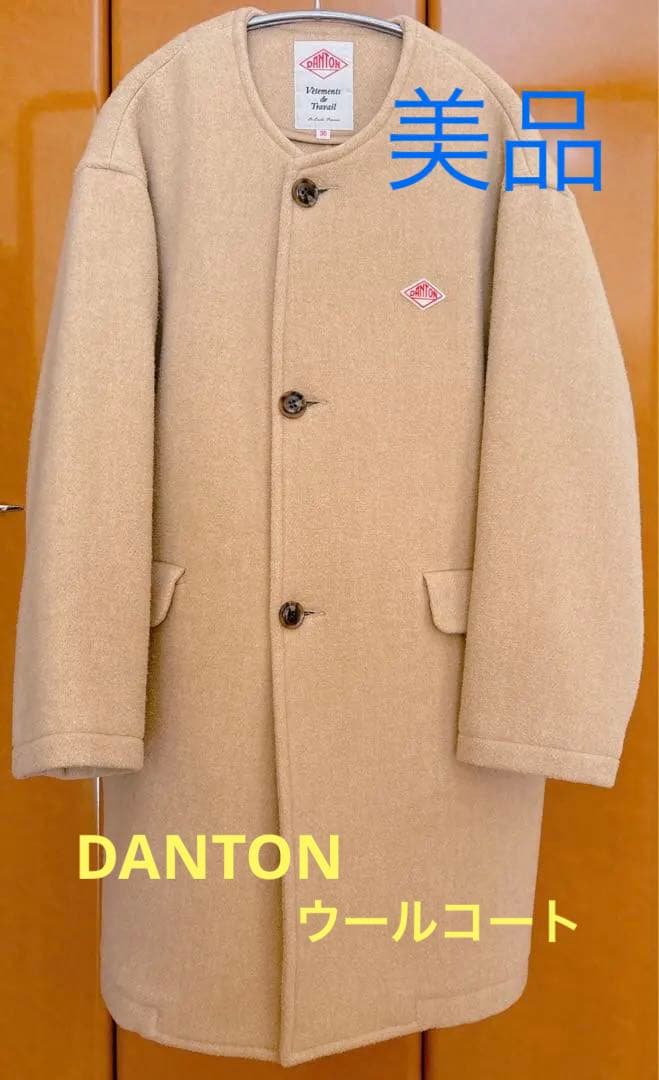 DANTON ノーカラーコート ベージュ 36