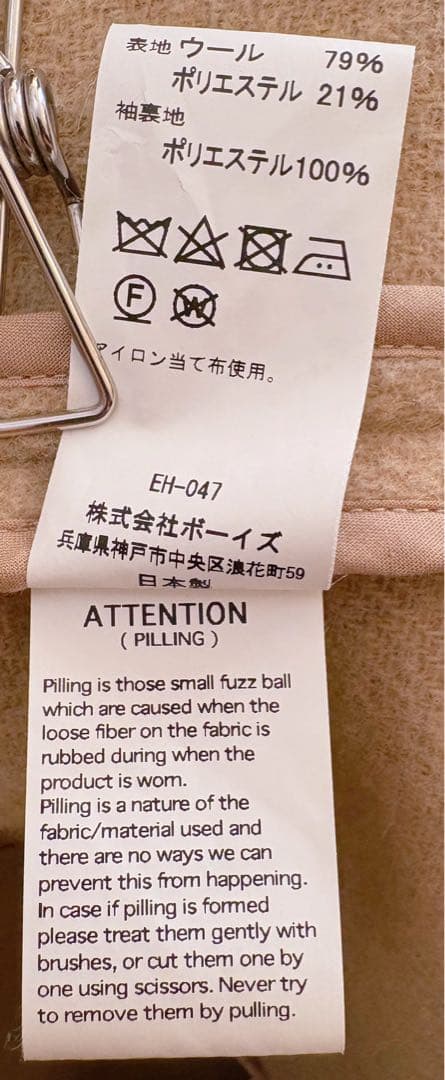 DANTON ノーカラーコート ベージュ 36