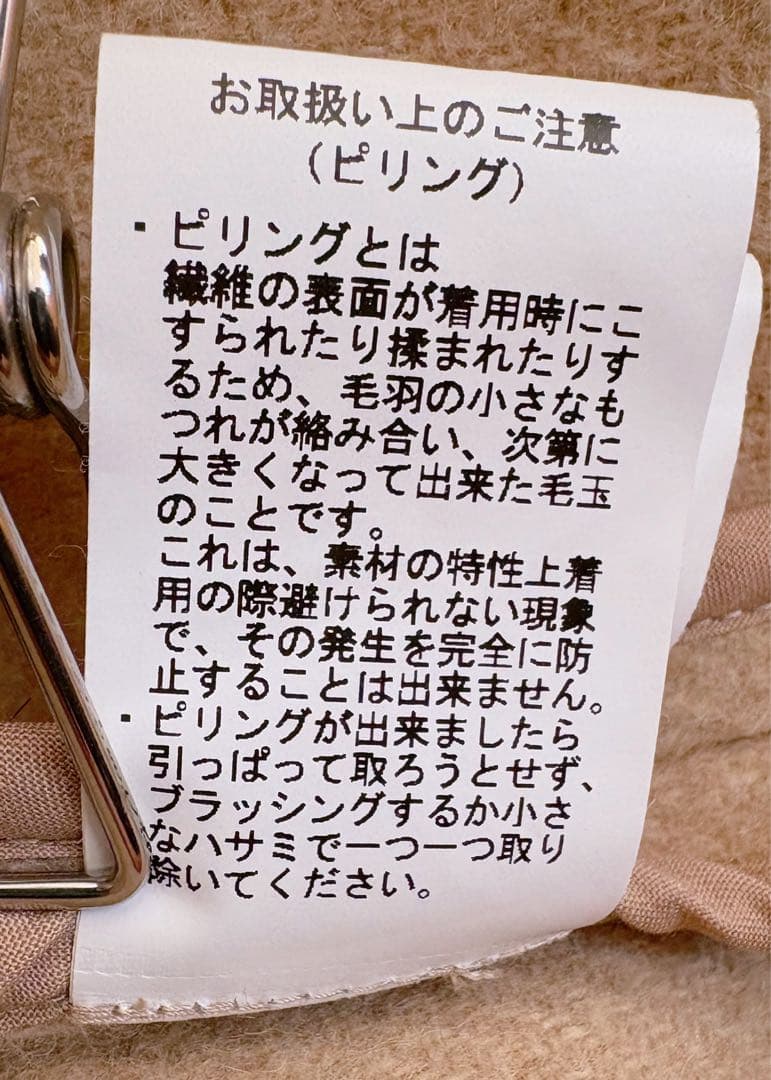 DANTON ノーカラーコート ベージュ 36