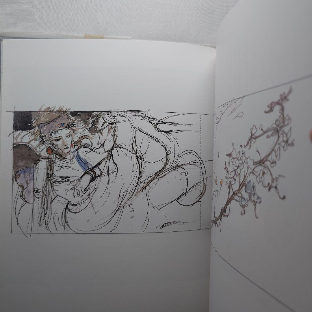 【2001年初版・帯付】『魔笛』 天野喜孝：著（朝日ソノラマ）