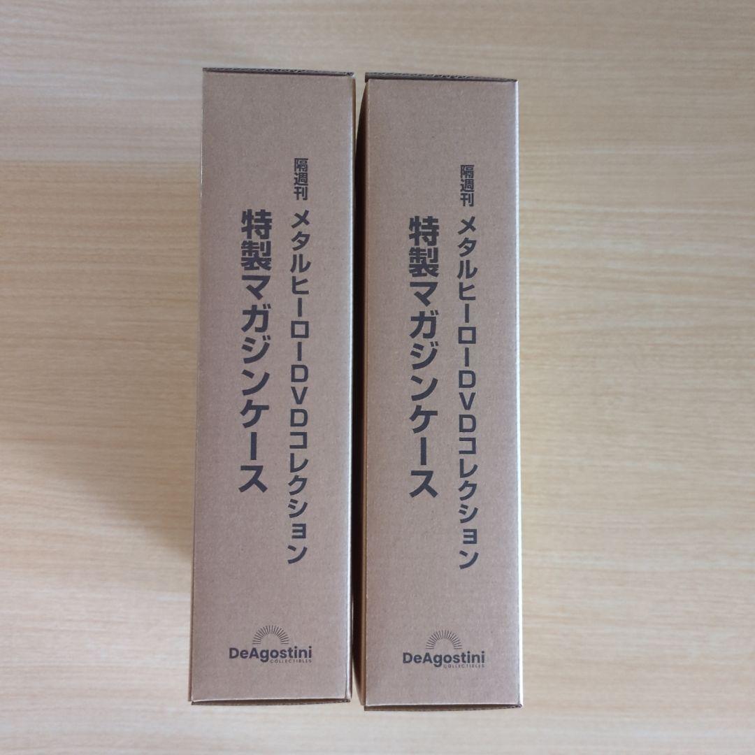 メタルヒーロー　特製マガジンケース　2個