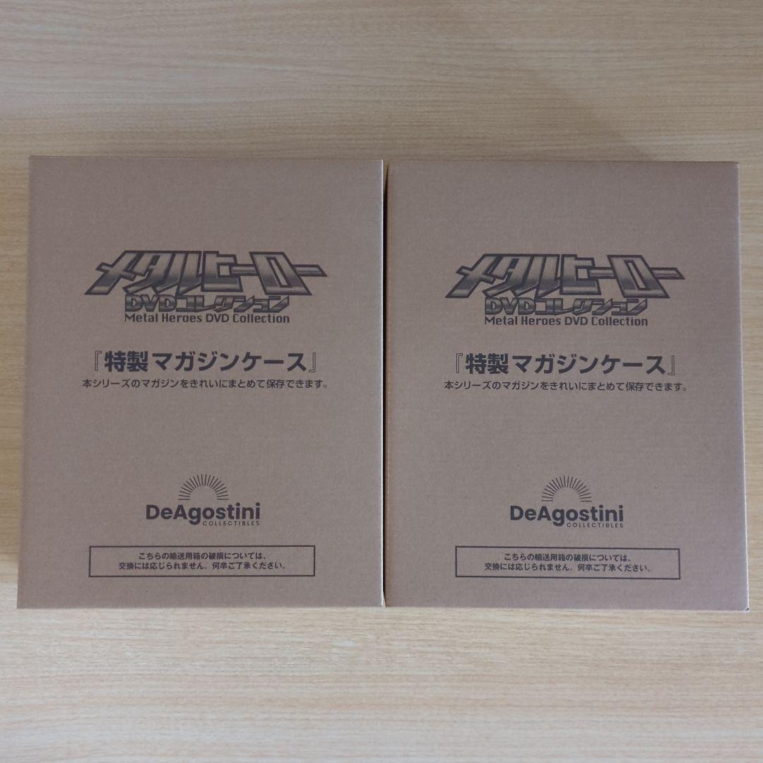 メタルヒーロー　特製マガジンケース　2個