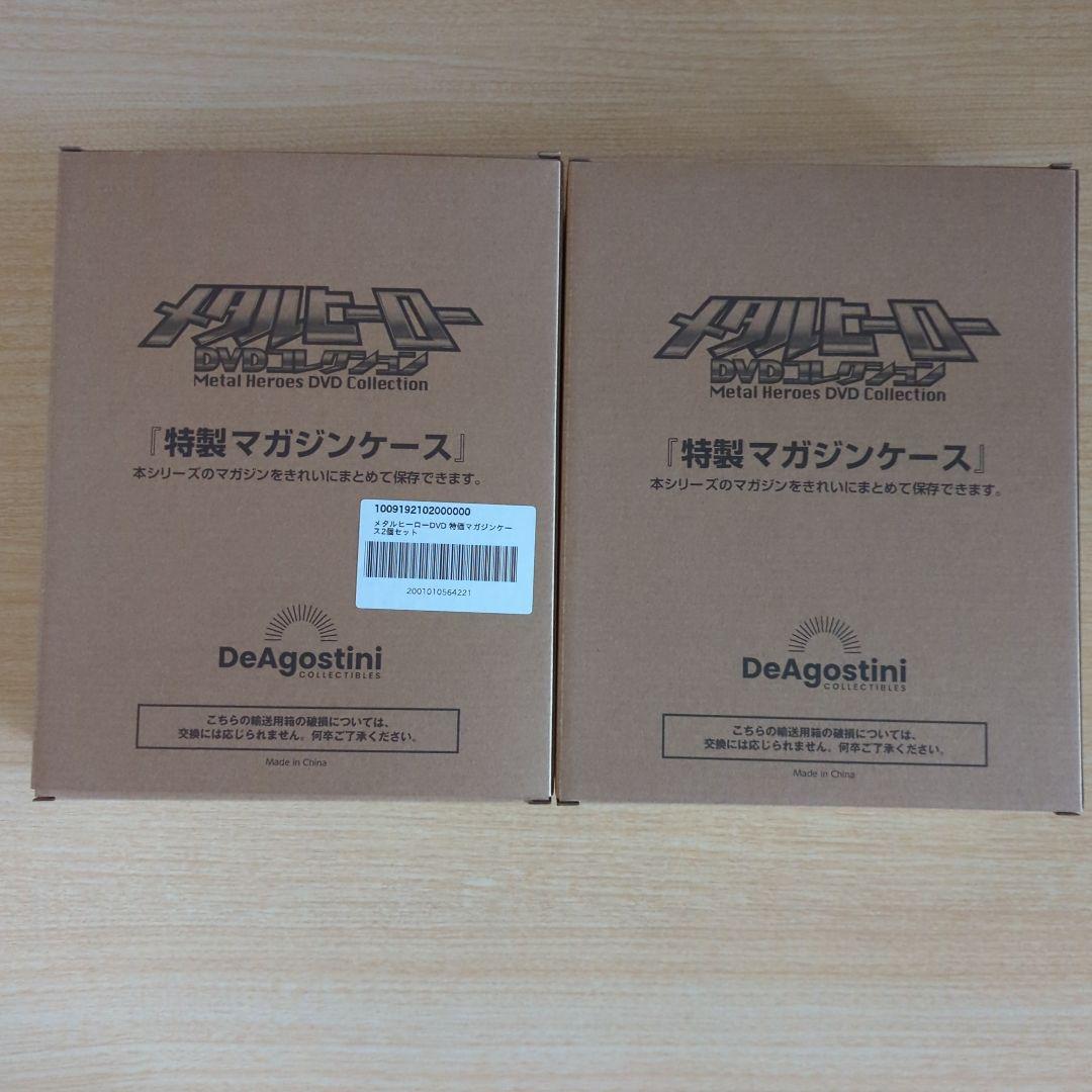 メタルヒーロー　特製マガジンケース　2個