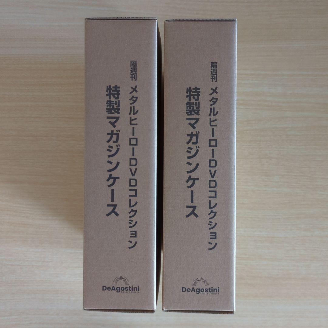 メタルヒーロー　特製マガジンケース　2個