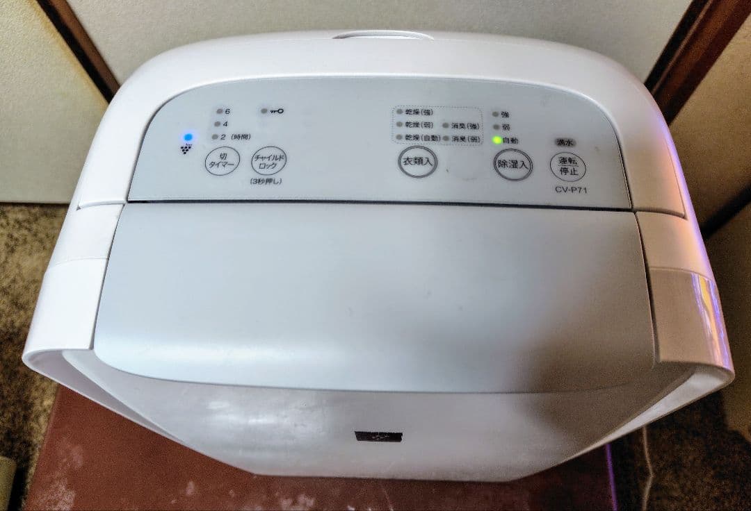 シャープ 衣類乾燥除湿機 CV-P71 プラズマクラスター 【中古・お買得品】