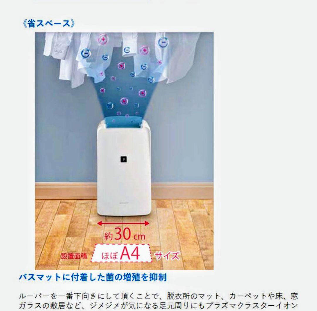 シャープ 衣類乾燥除湿機 CV-P71 プラズマクラスター 【中古・お買得品】