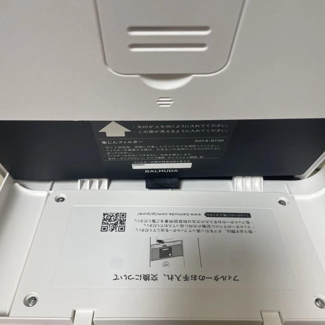 さ*き様 バルミューダ　BALMUDA AO1A-WH空気清浄機　2021年製