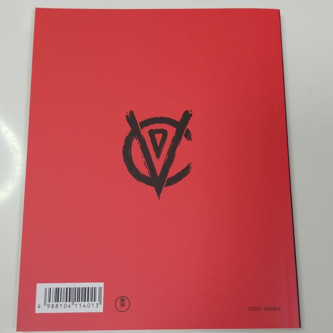 クルエラ　パンフレット