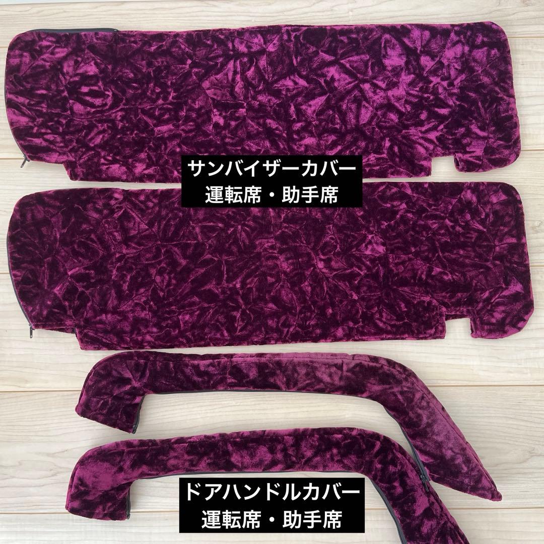 【週末限定値下げ】UDパーフェクトクオン／内装７点／チンチラ／ワインパープル