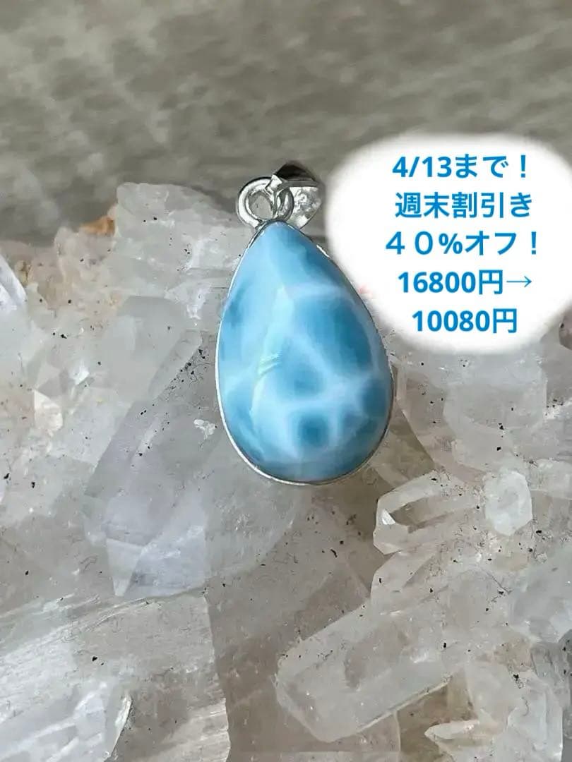 天然石ラリマー☆高品質！しずく型ペンダントトップ☆かめ模様が美しい！