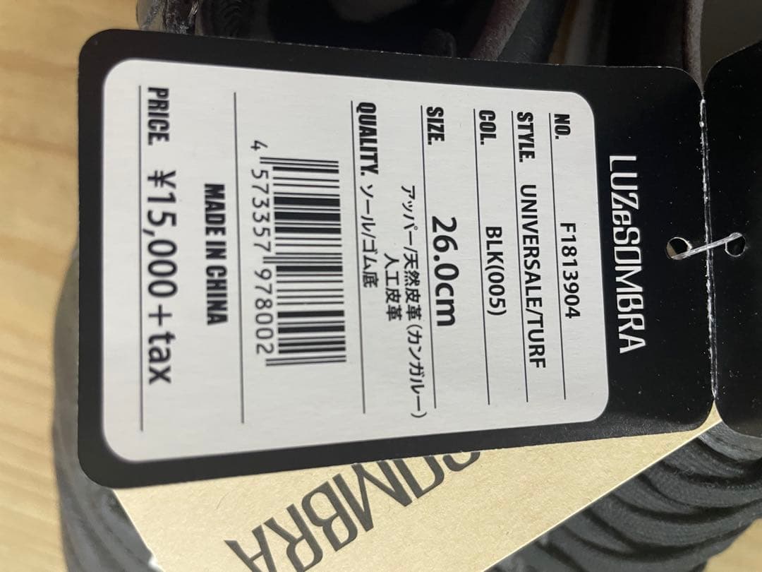 Luz e Sombra フットサルシューズ ブラック　26cm