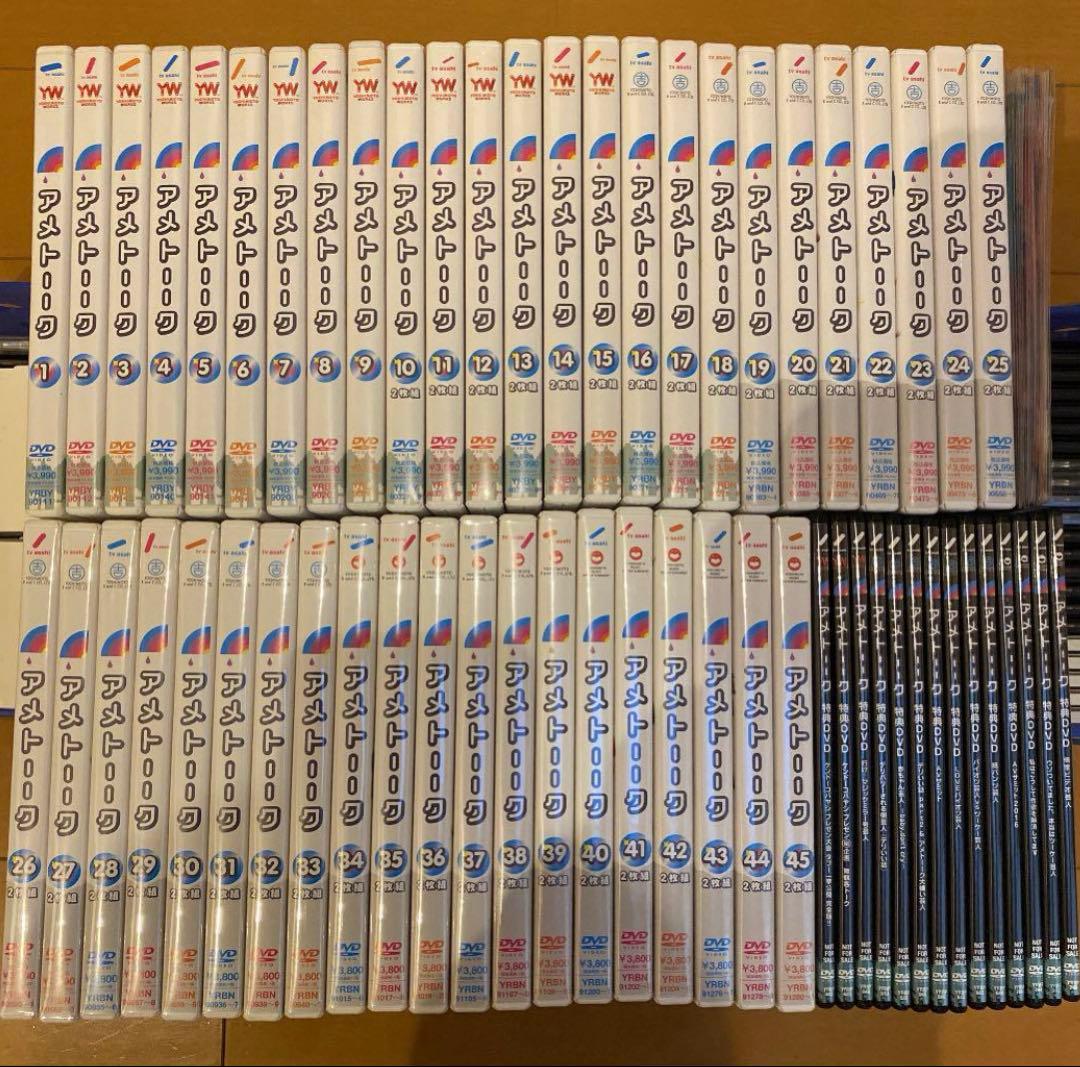 【大幅値下げ】アメトーク全巻(1〜45巻+特典DVD14巻) 着替ジャケット付