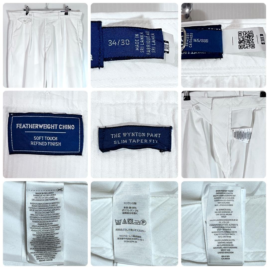 ポロラルフローレン W34 L30 ワンタック チノパン ホワイト WYNTON
