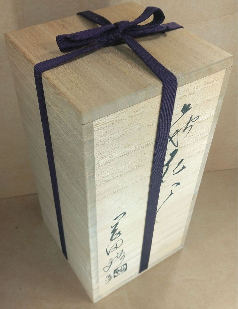 岡田裕 萩花入≪裏千家 十五代 鵬雲斎書付≫共箱 栞2 萩焼 岡田窯八代目 美品