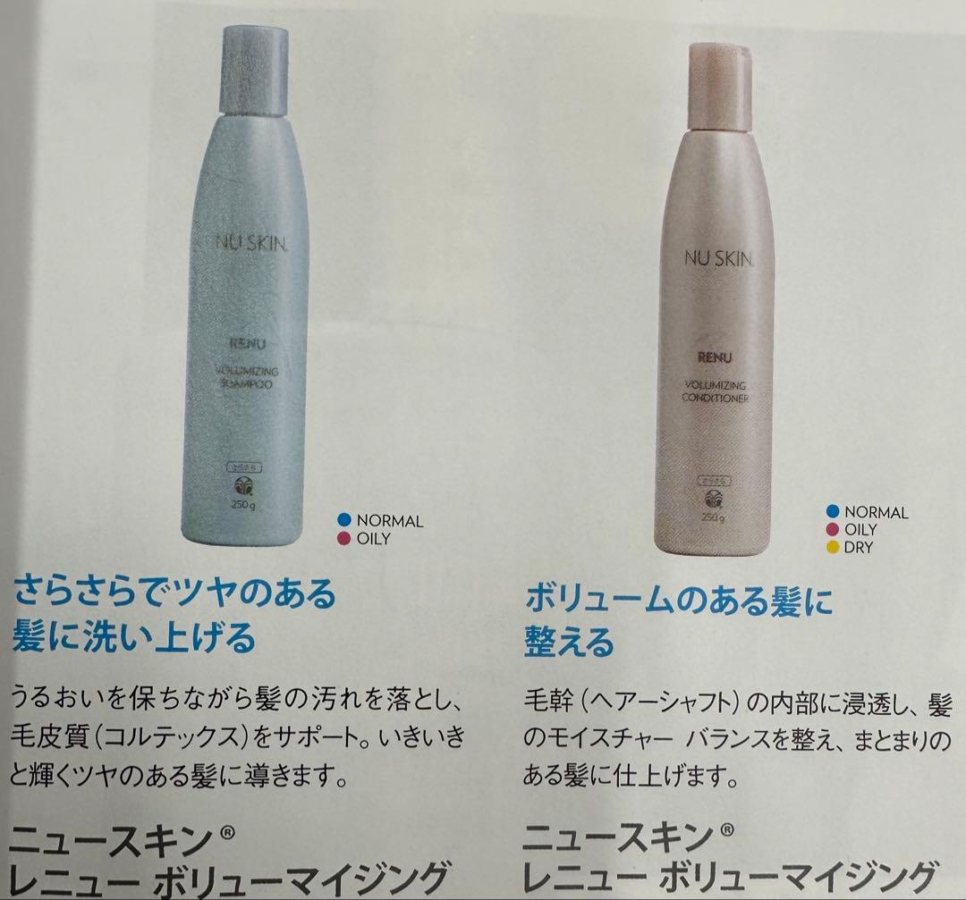 ニュースキン　レニューボリューマイジングシャンプーコンディショナー1.000g