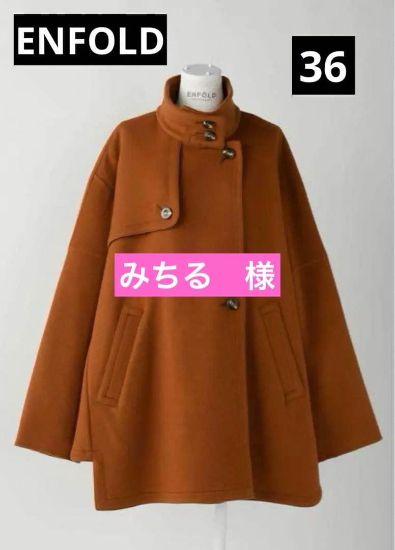ENFOLD エンフォルド ソフトリバーケープコート アウター コート ケープ