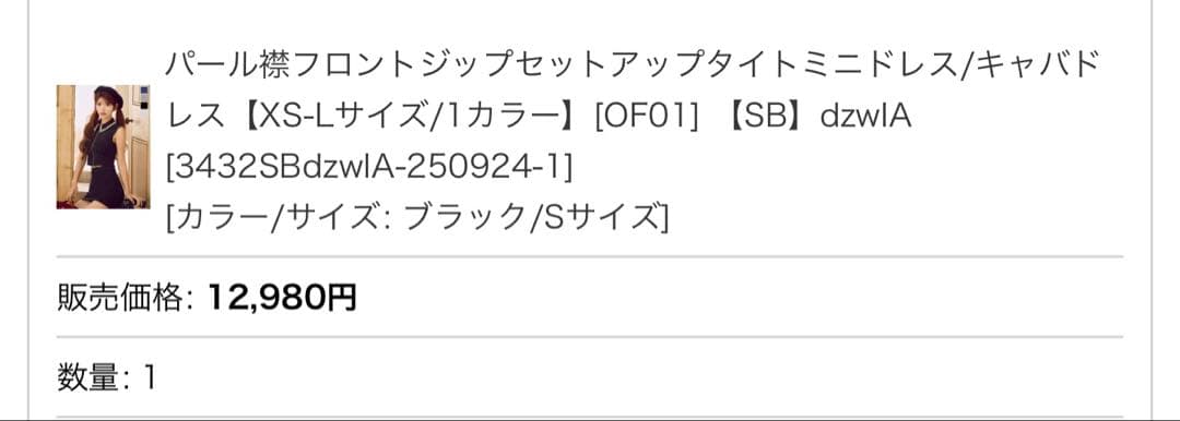 美品 パール襟フロントジップセットアップタイトミニドレス 即購入⭕️ 早い者勝ち✨