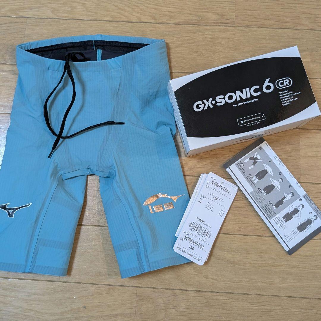 イトマン ブロンズ 高速水着 GX-SONIC6CR 130