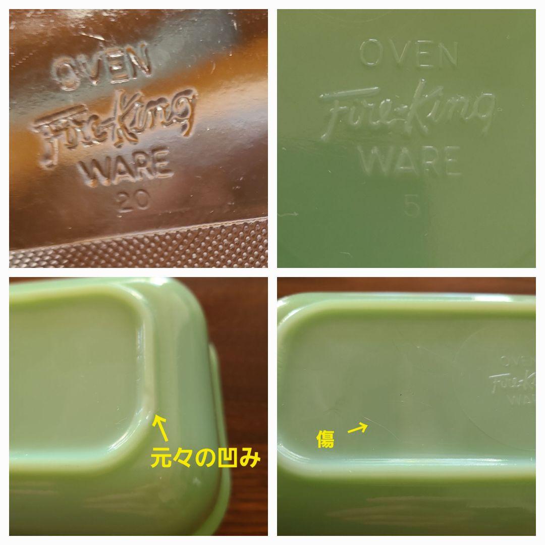 Fire-King ファイヤーキング ジェダイ レフリジレーター 2個