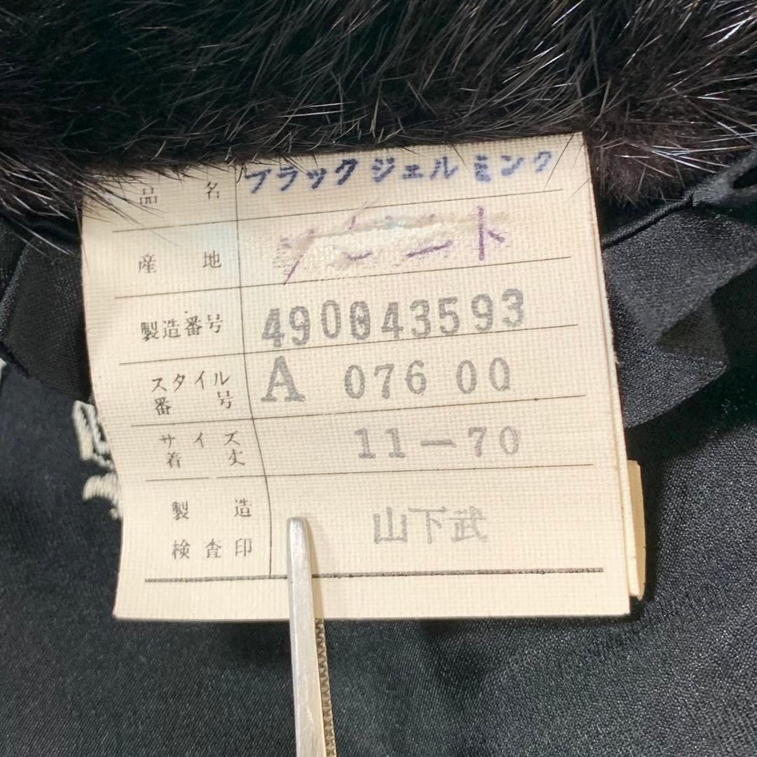 裾幅135㎝ Valentino ヴァレンティノ ブラックグラマ ミンクコート