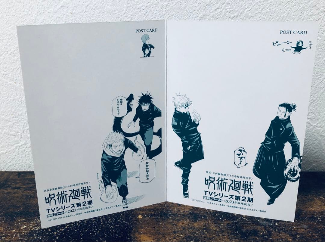 極美品 呪術廻戦 全巻 ノベライズ 3冊 セット ほぼ未使用品 芥見下々