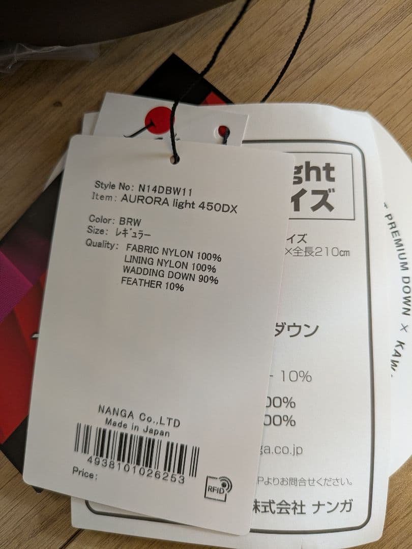 ナンガ オーロラテックスライト 450DX レギュラー ブラウン 新品未使用