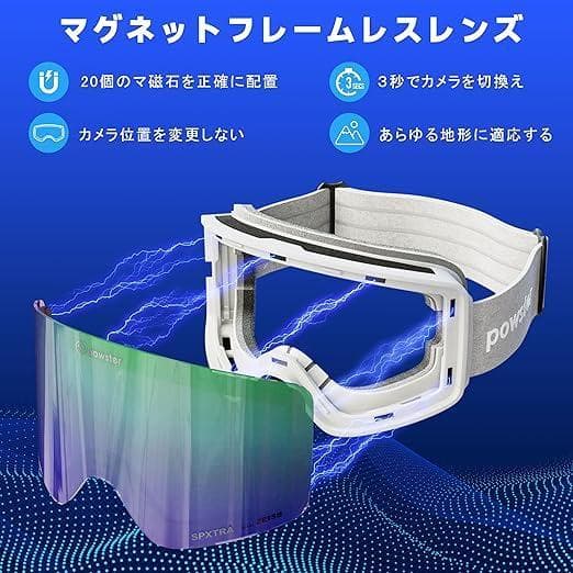 【未開封新品】Powsterスキーゴーグル 雪上 OTG スキー板 ゴーグル 磁