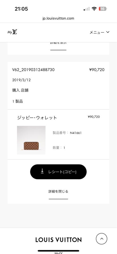 LOUIS VUITTON ルイヴィトン ジッピー・ウォレット ダミエ