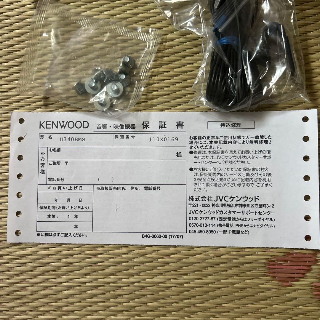 KENWOOD デジタルメディアレシーバー U340BMS