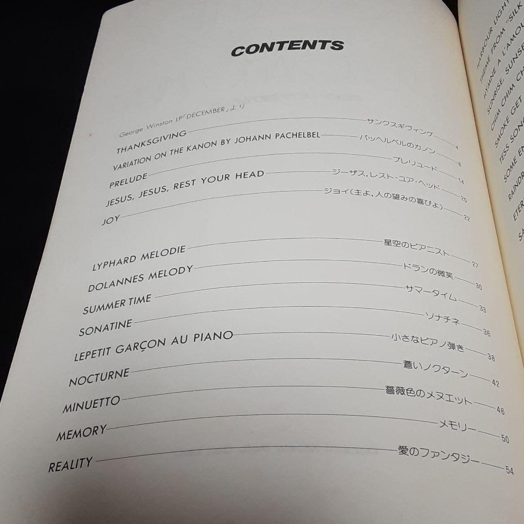 ポピュラーピアノ名曲アルバム2