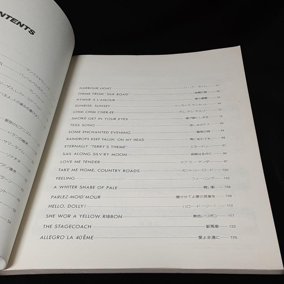 ポピュラーピアノ名曲アルバム2