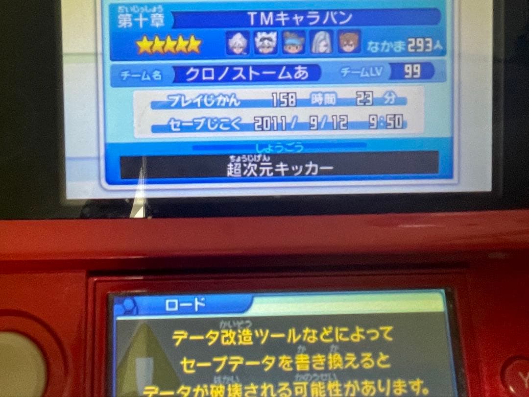 イナズマイレブンGOシリーズ 4本セット