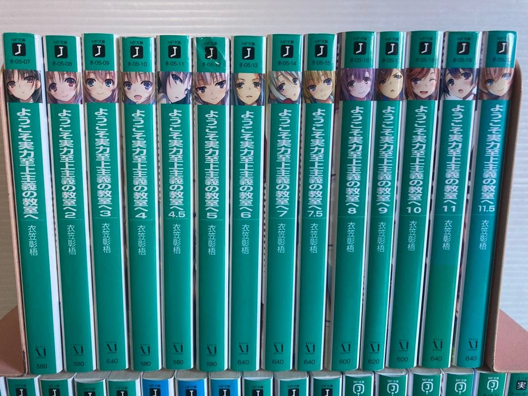 ようこそ実力至上主義の教室へ 31冊　ライトノベル 小説　文庫　衣笠彰梧