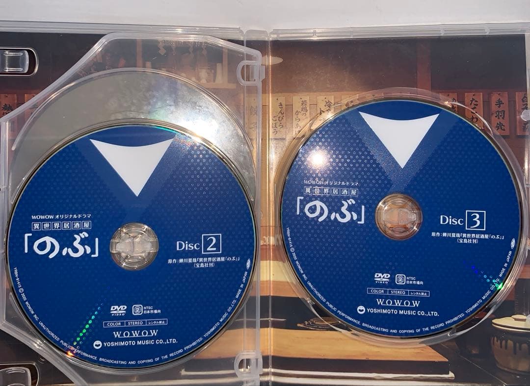 WOWOWオリジナルドラマ 異世界居酒屋「のぶ」〈3枚組〉