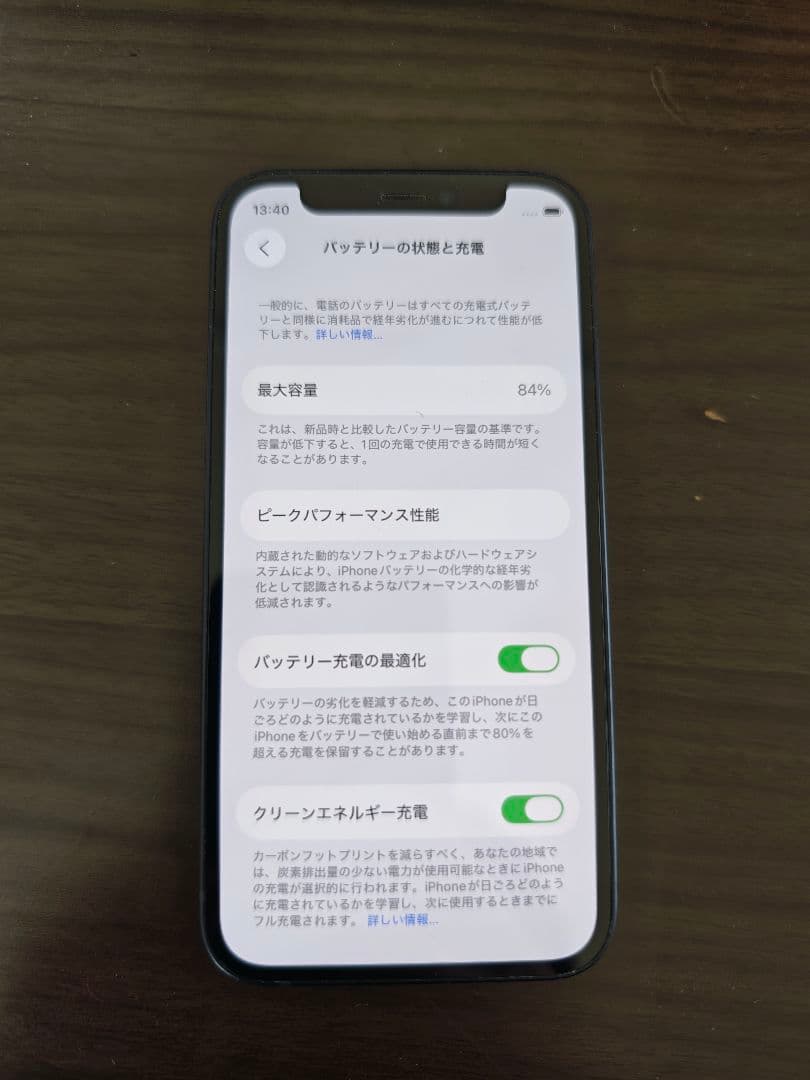 Apple iPhone 12mini 256GB ジャンク