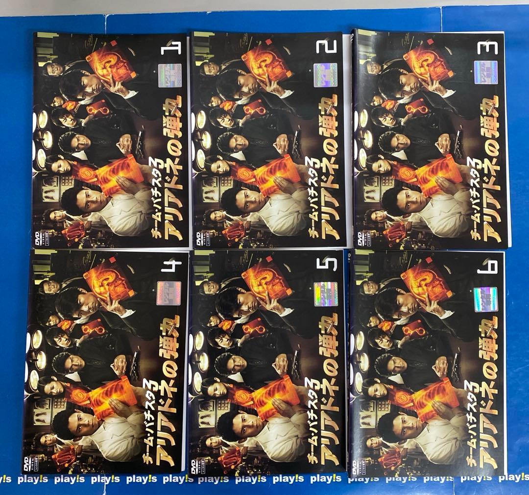 チーム・バチスタ 全29巻セット レンタル落ち DVD