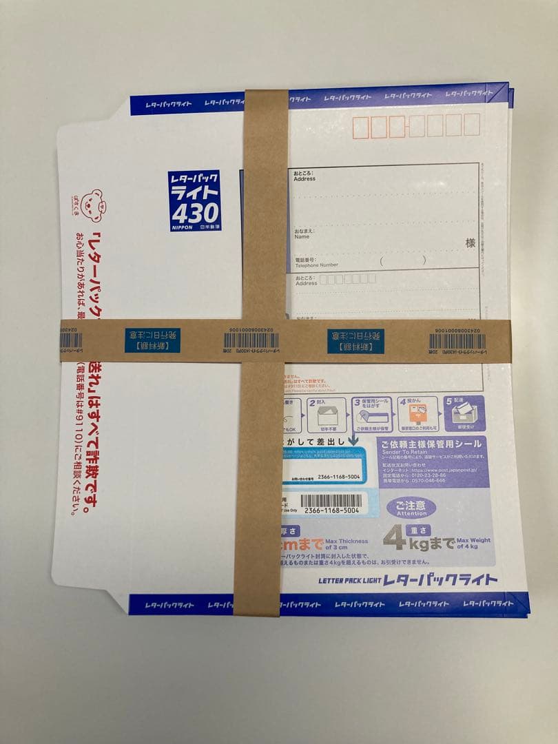レターパックライト 430 4kgまで　『120枚』 折り曲なし、帯封付、新品