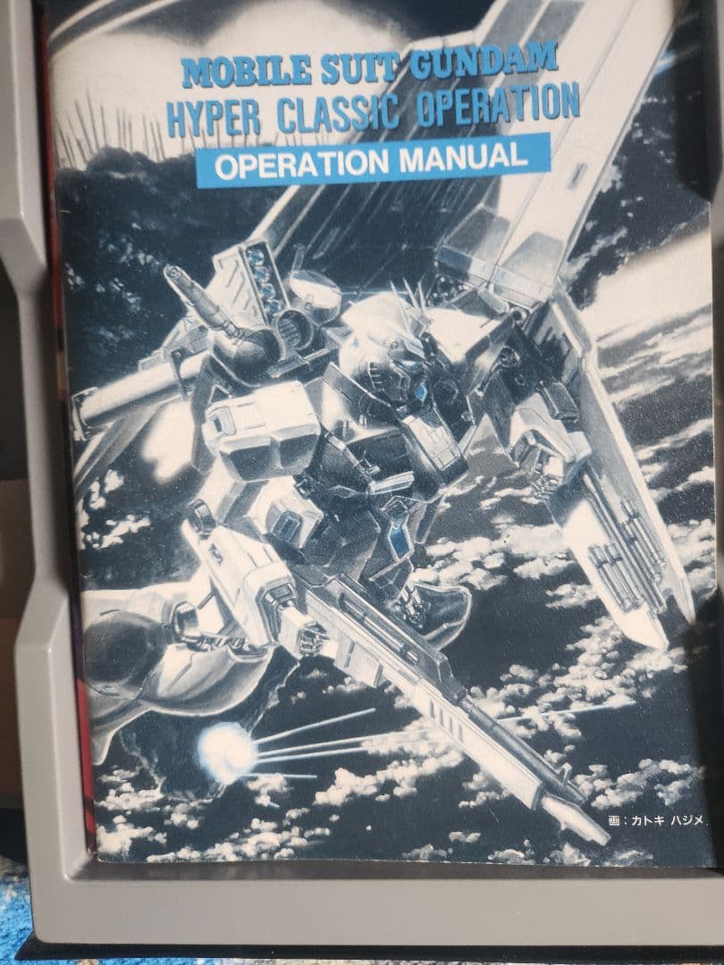その他 MOBILE SUITGUNDAM HYPERCLASSIC OPERATION