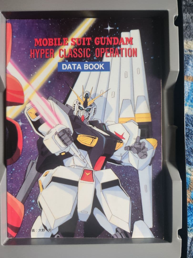 その他 MOBILE SUITGUNDAM HYPERCLASSIC OPERATION