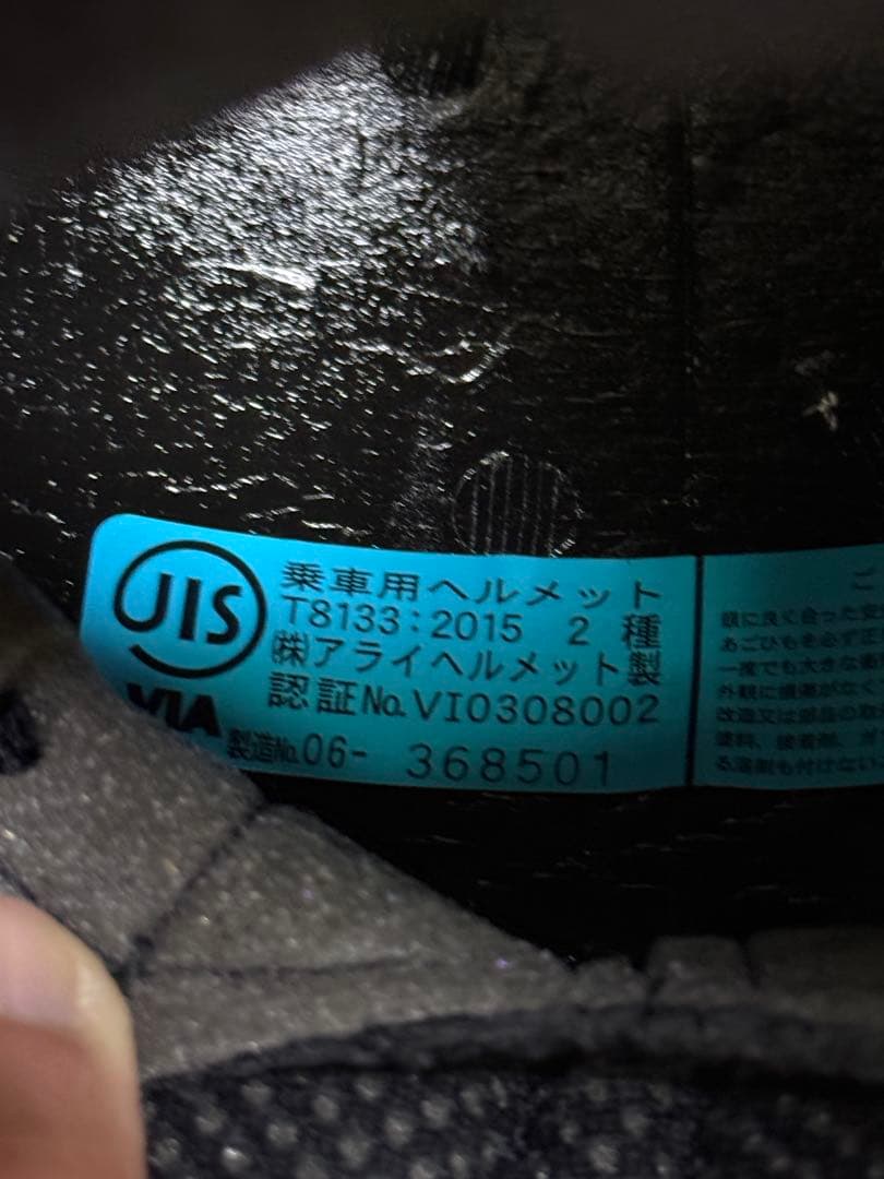 値下げしました。Arai ジェットヘルメット　ハーレーダビッドソン