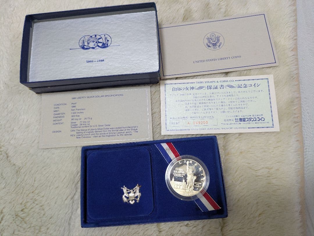 1986年アメリカ銀貨 自由の女神 リバティ1ドル記念銀貨 silver900