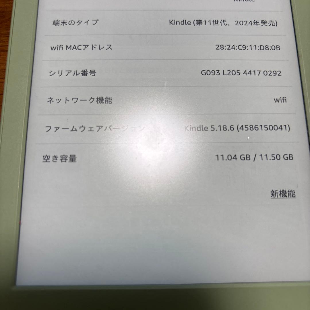kindle 第11世代　RS23CV 広告無しモデル　本体のみ