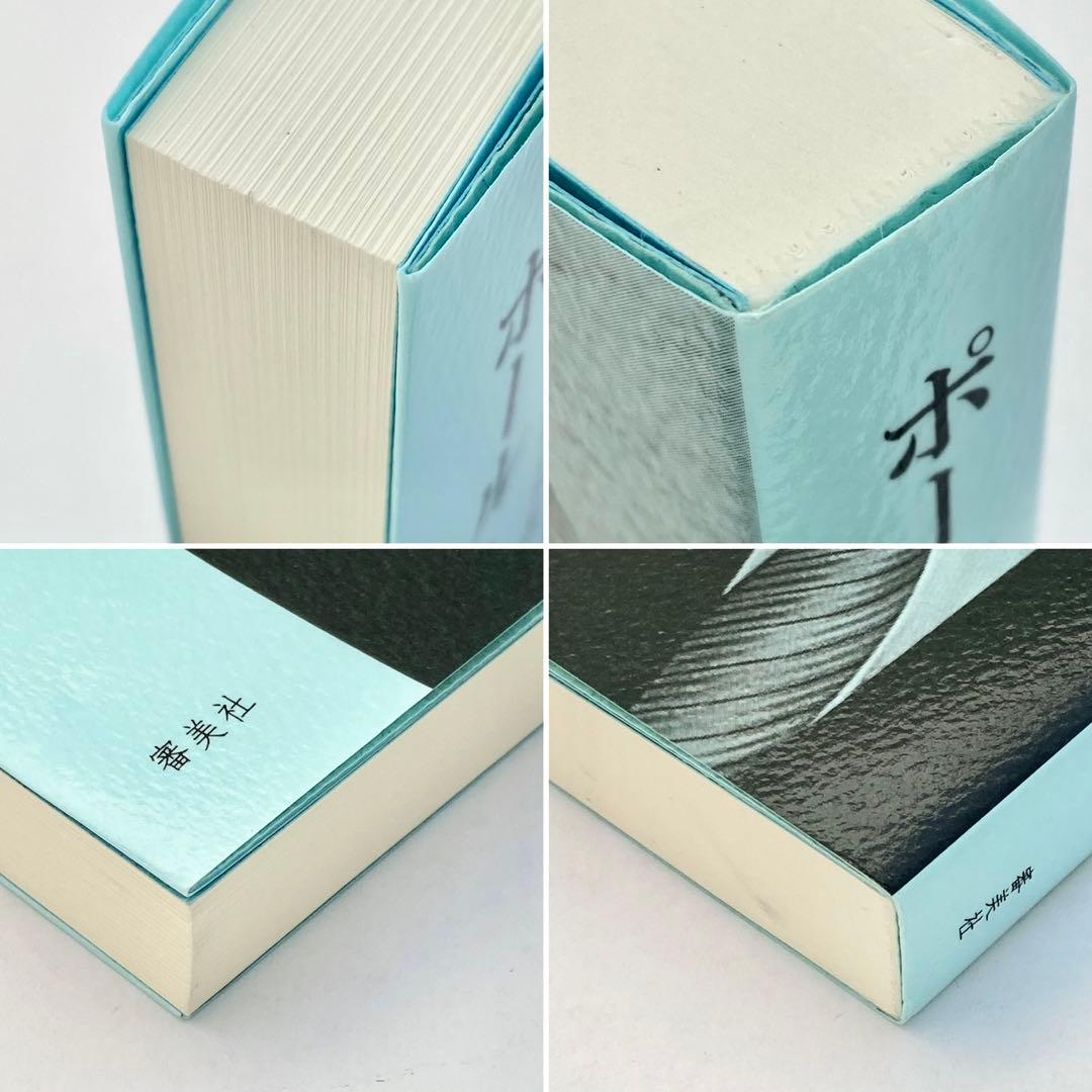 ポール・モーリア