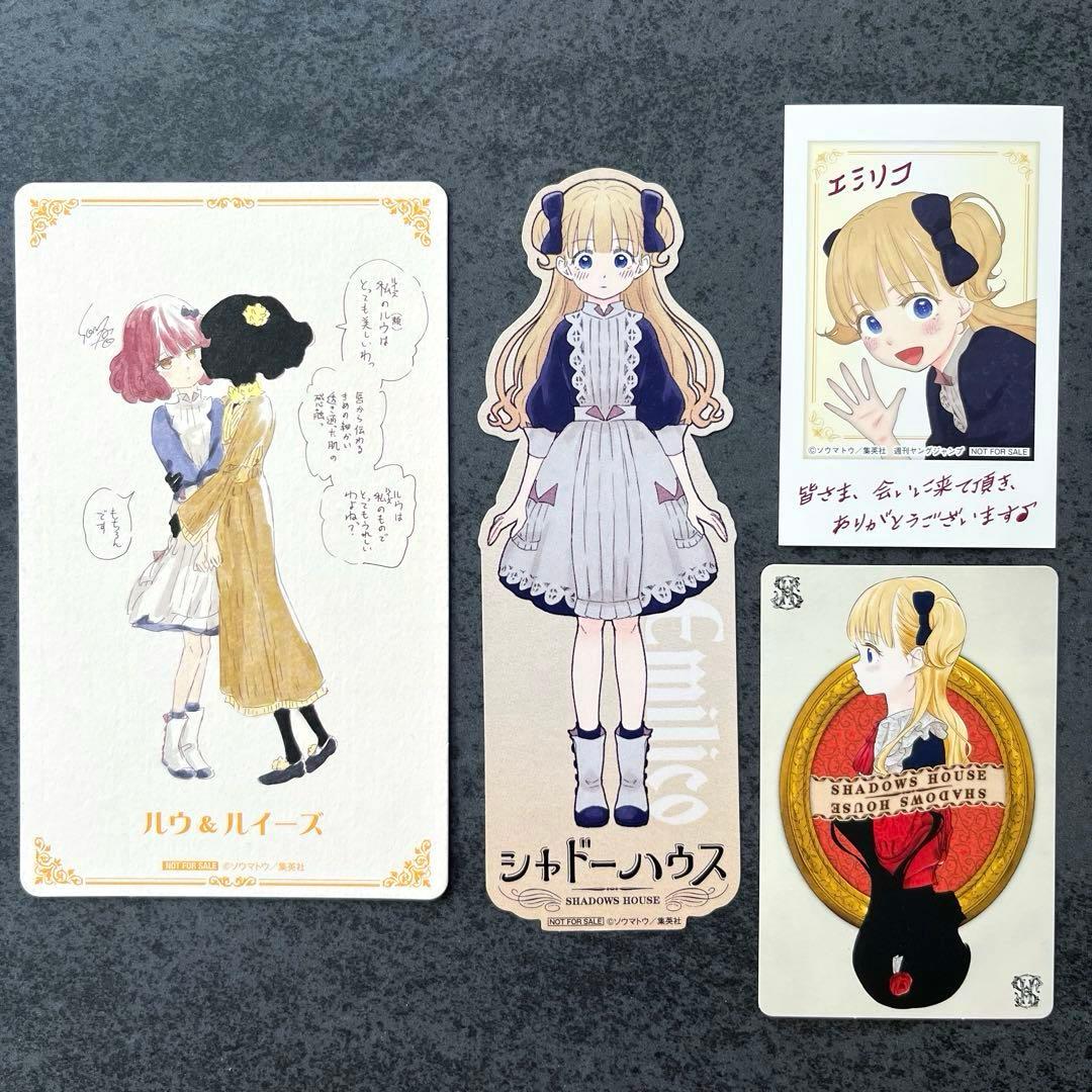 全巻初版帯付き✴︎シャドーハウス 1巻~21巻 ソウマトウ 特典 イラストカード