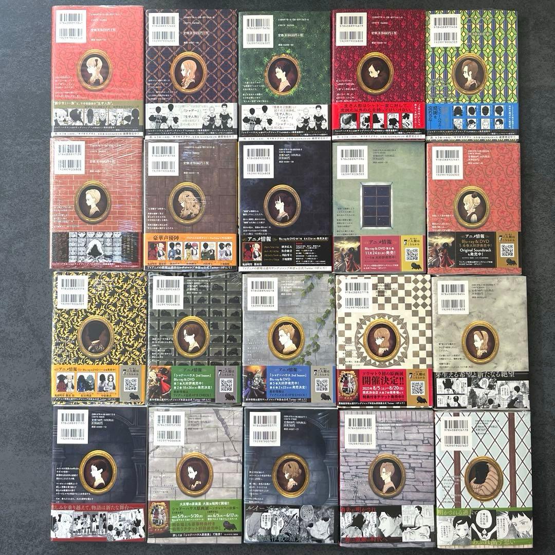 全巻初版帯付き✴︎シャドーハウス 1巻~21巻 ソウマトウ 特典 イラストカード