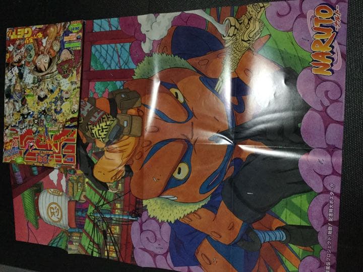 ナルト　切り抜き　少年ジャンプ　NARUTO 抜有　火影忍者