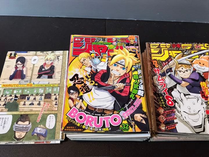 ナルト　切り抜き　少年ジャンプ　NARUTO 抜有　火影忍者
